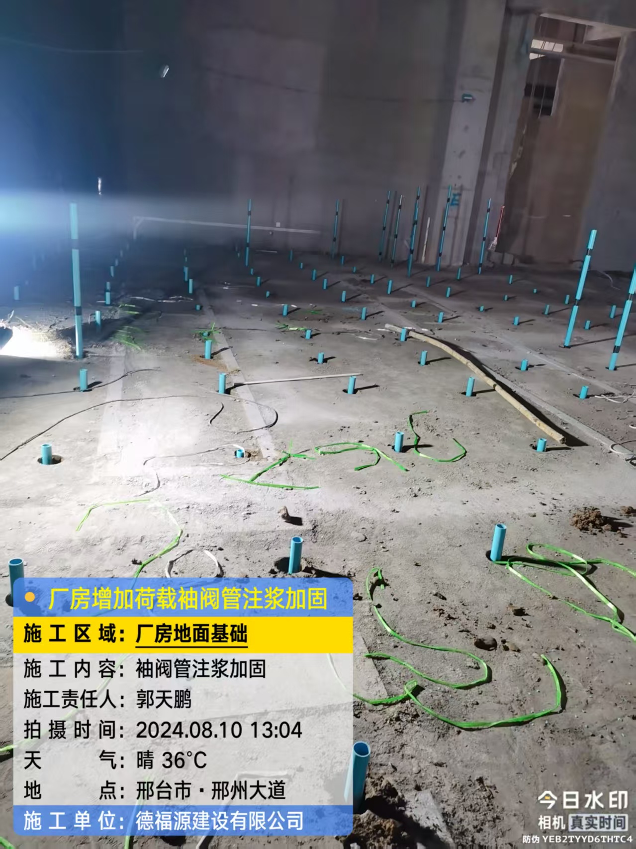 调兵山袖阀管注浆施工