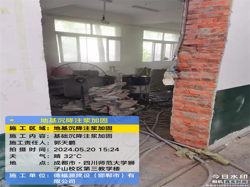 调兵山高压旋喷注浆在地基下沉注浆加固中的应用