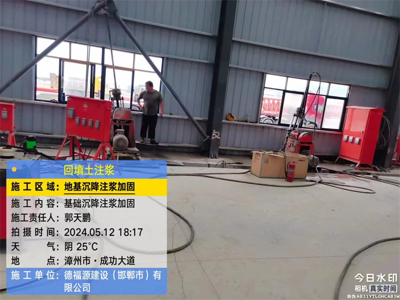 调兵山地基下沉注浆加固后的房屋稳固性评价