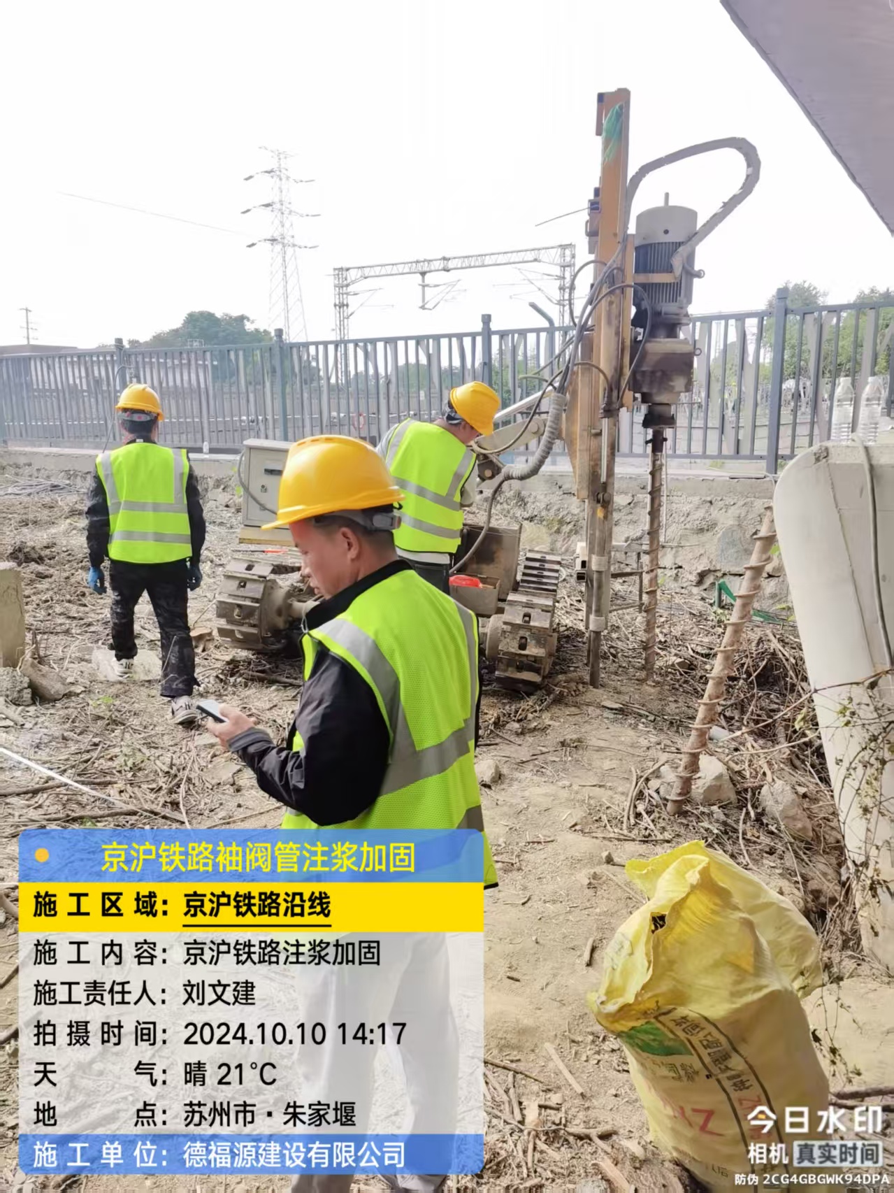 调兵山袖阀管注浆工艺